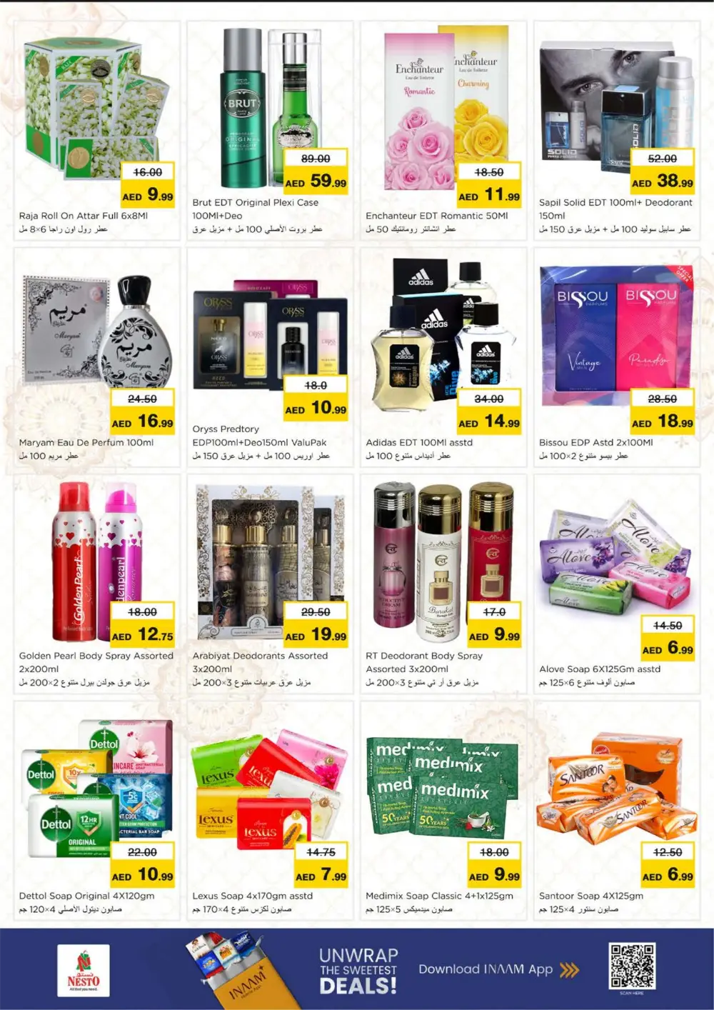 Ramadan Deals at Lamp Roundabout Branch | Save Big Today