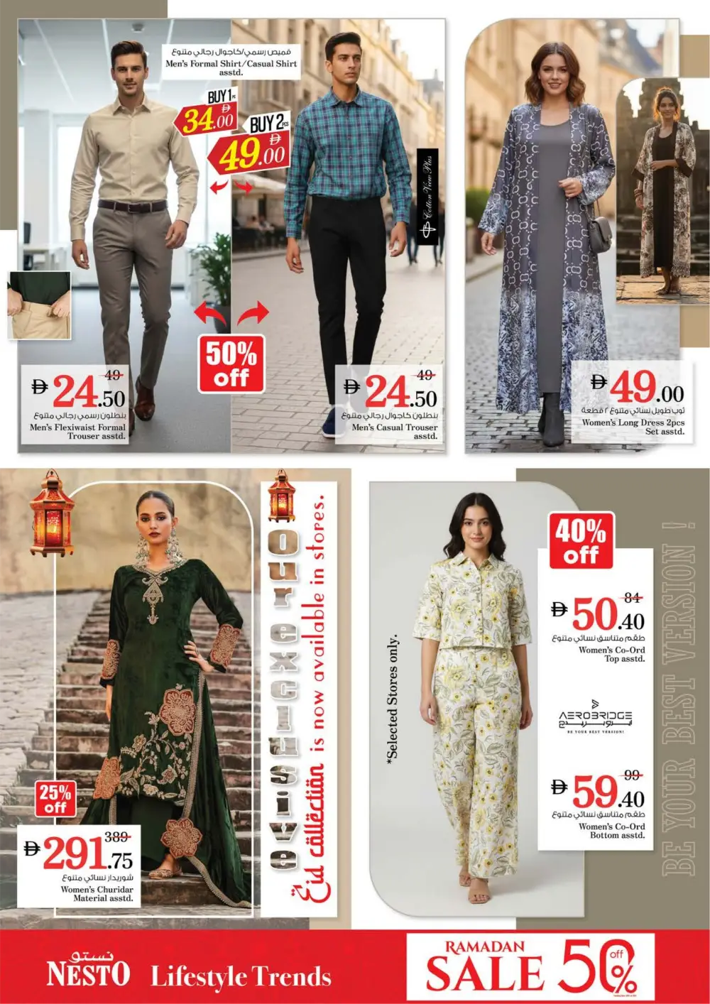 Ramadan Deals at Lamp Roundabout Branch | Save Big Today
