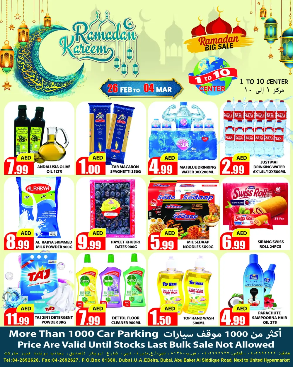 Ramadan Grocery Offers 2026