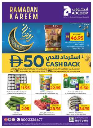 Ramadan Grocery Offers & Cashback Deals In Abu Dhabi Coop Dubai,Abu Dhabi,Sharjah / Ajman,Al Ain,Fujairah,Ras al Khaimah,Umm al Quwain