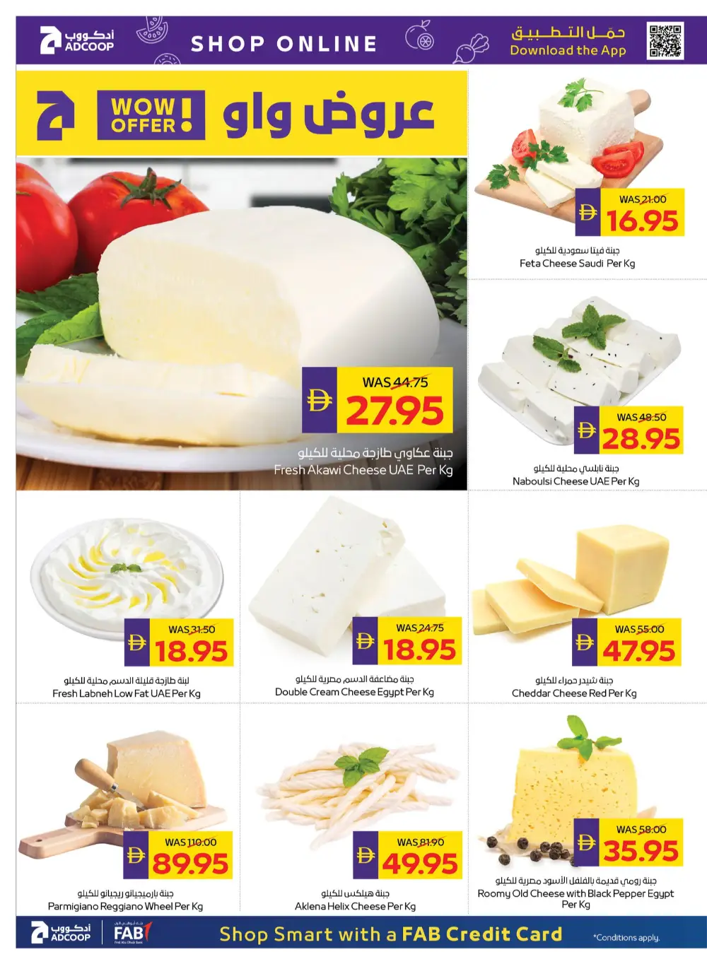 Ramadan Grocery Offers & Cashback Deals