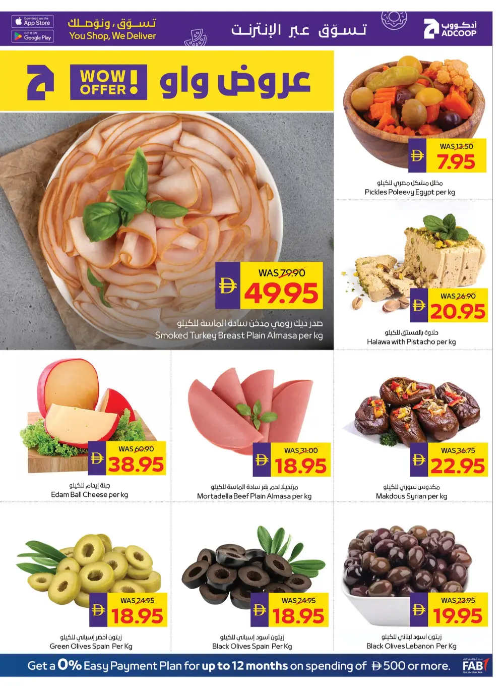 Ramadan Grocery Offers & Cashback Deals