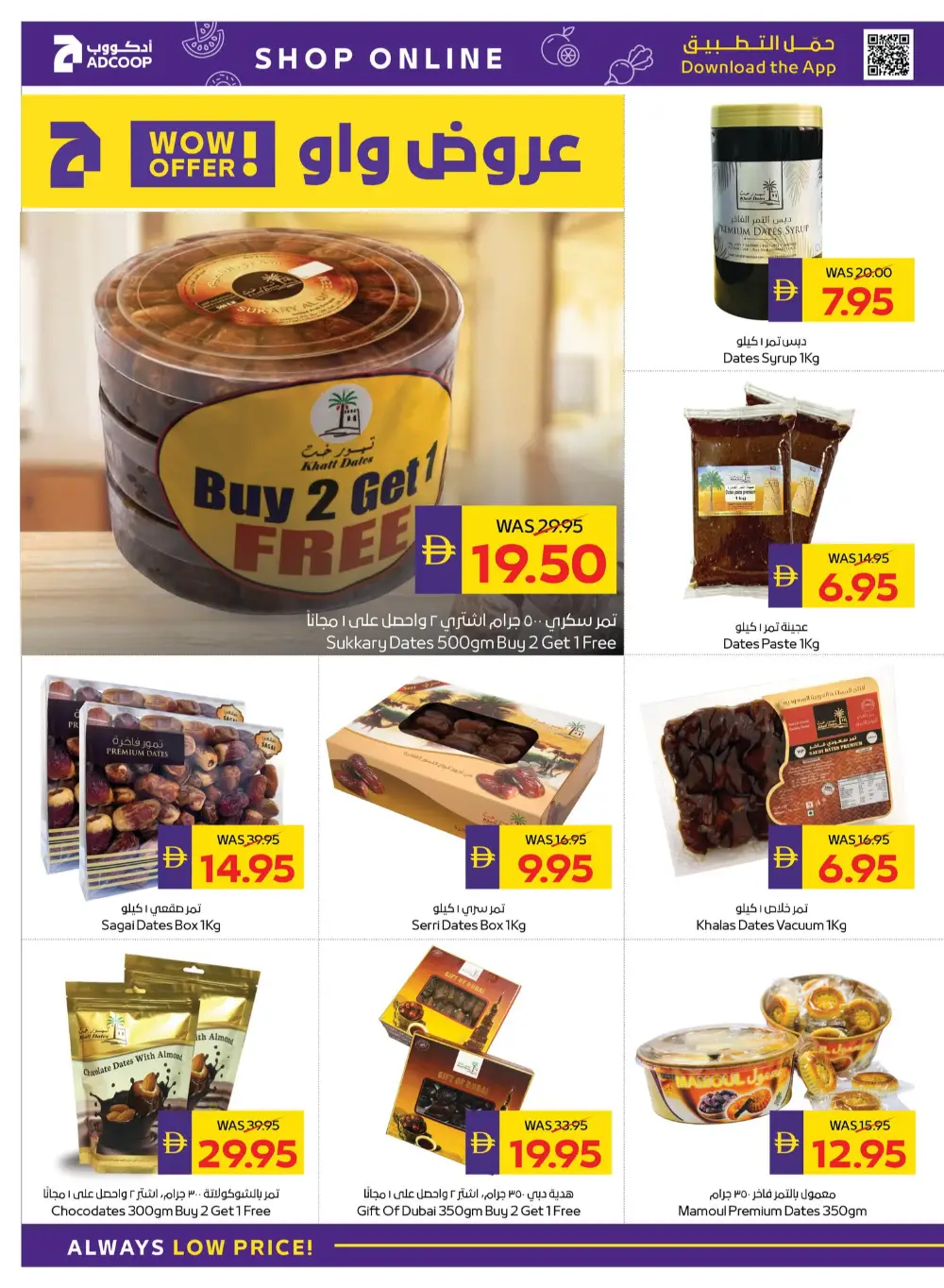 Ramadan Grocery Offers & Cashback Deals