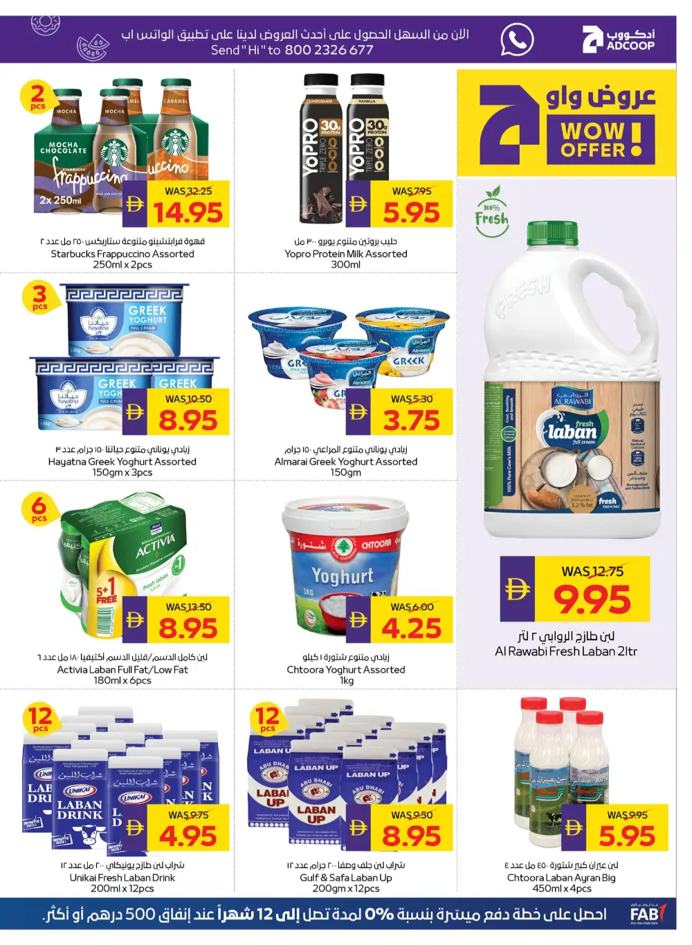 Ramadan Grocery Offers & Cashback Deals