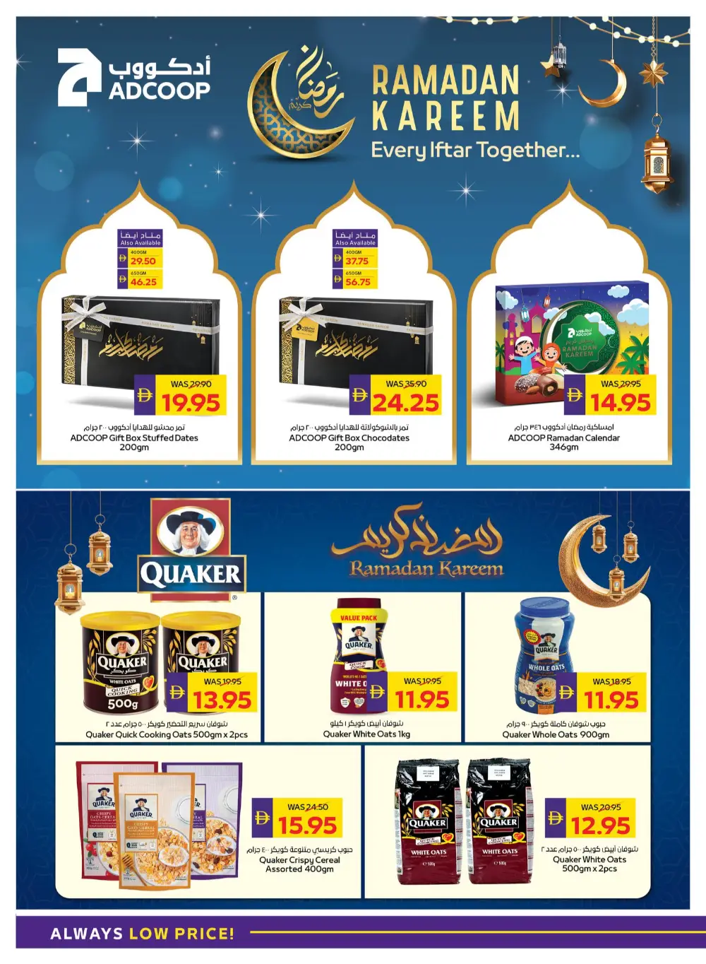 Ramadan Grocery Offers & Cashback Deals