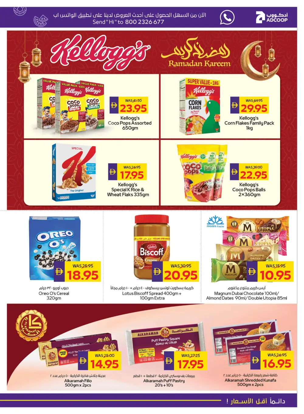 Ramadan Grocery Offers & Cashback Deals