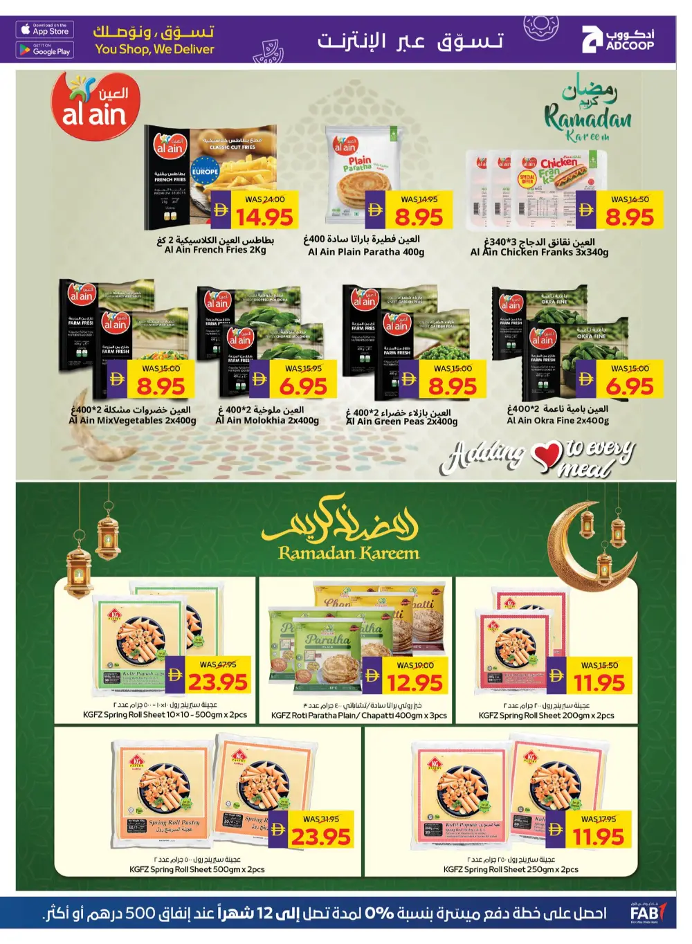 Ramadan Grocery Offers & Cashback Deals