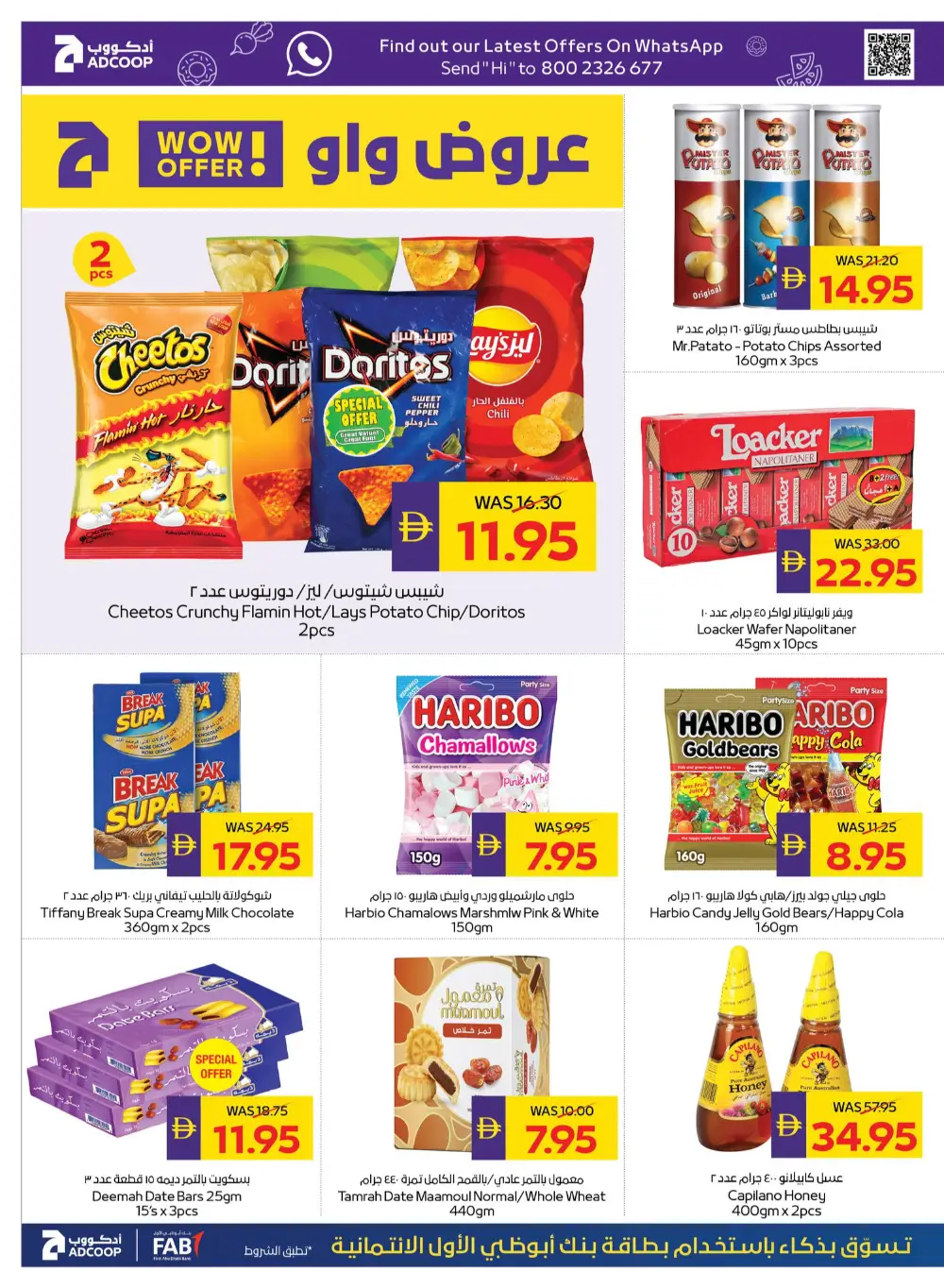 Ramadan Grocery Offers & Cashback Deals