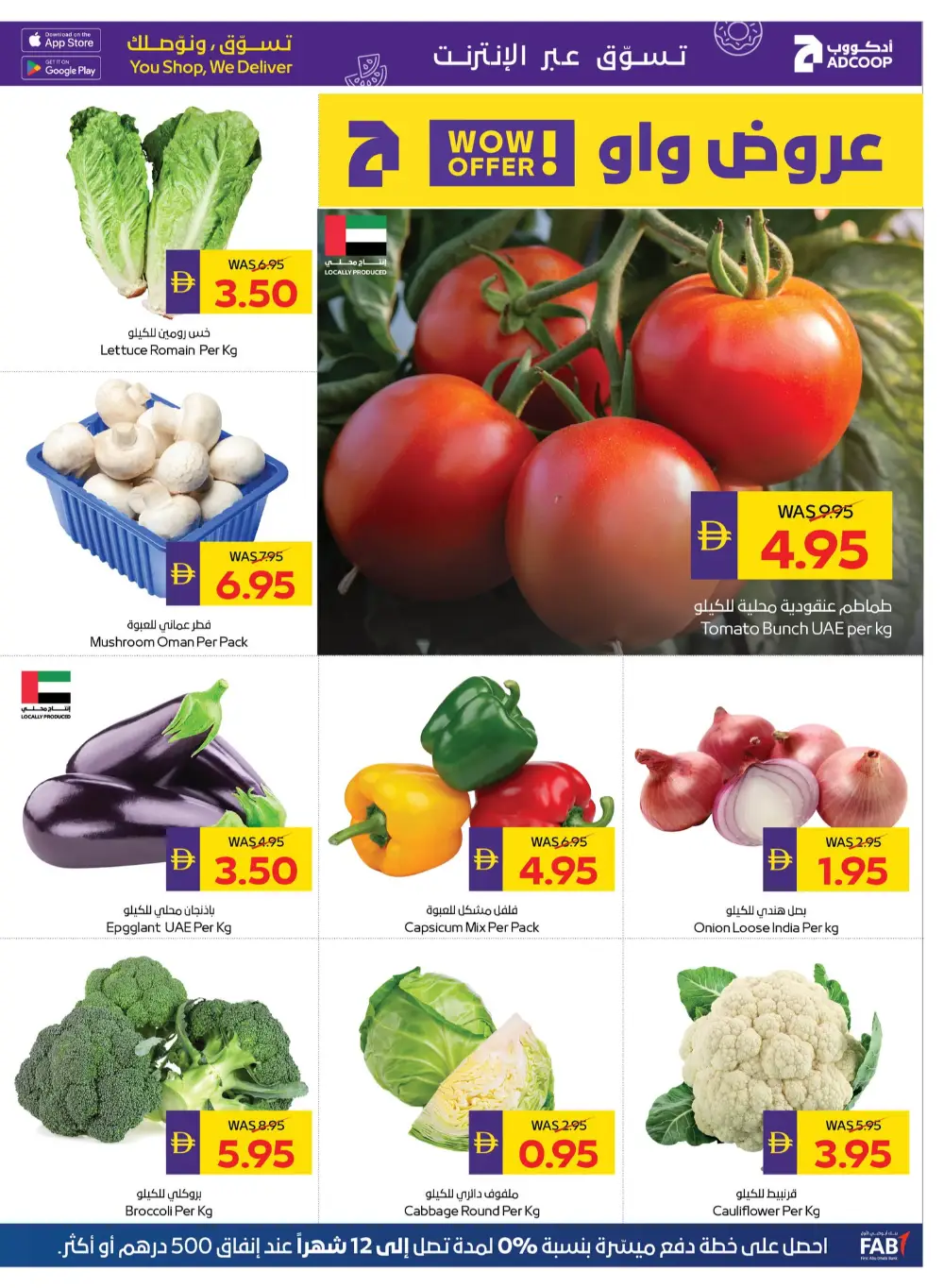 Ramadan Grocery Offers & Cashback Deals
