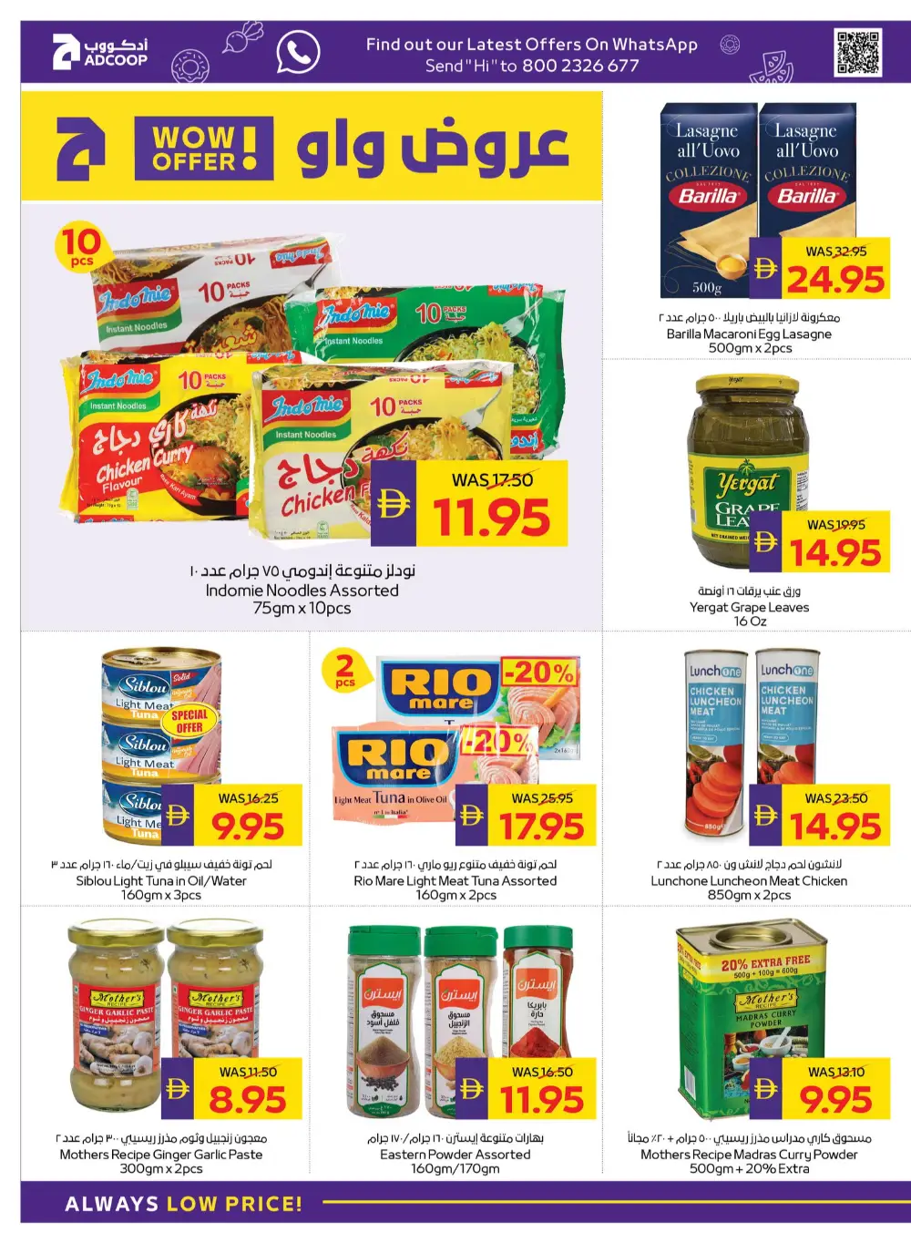 Ramadan Grocery Offers & Cashback Deals