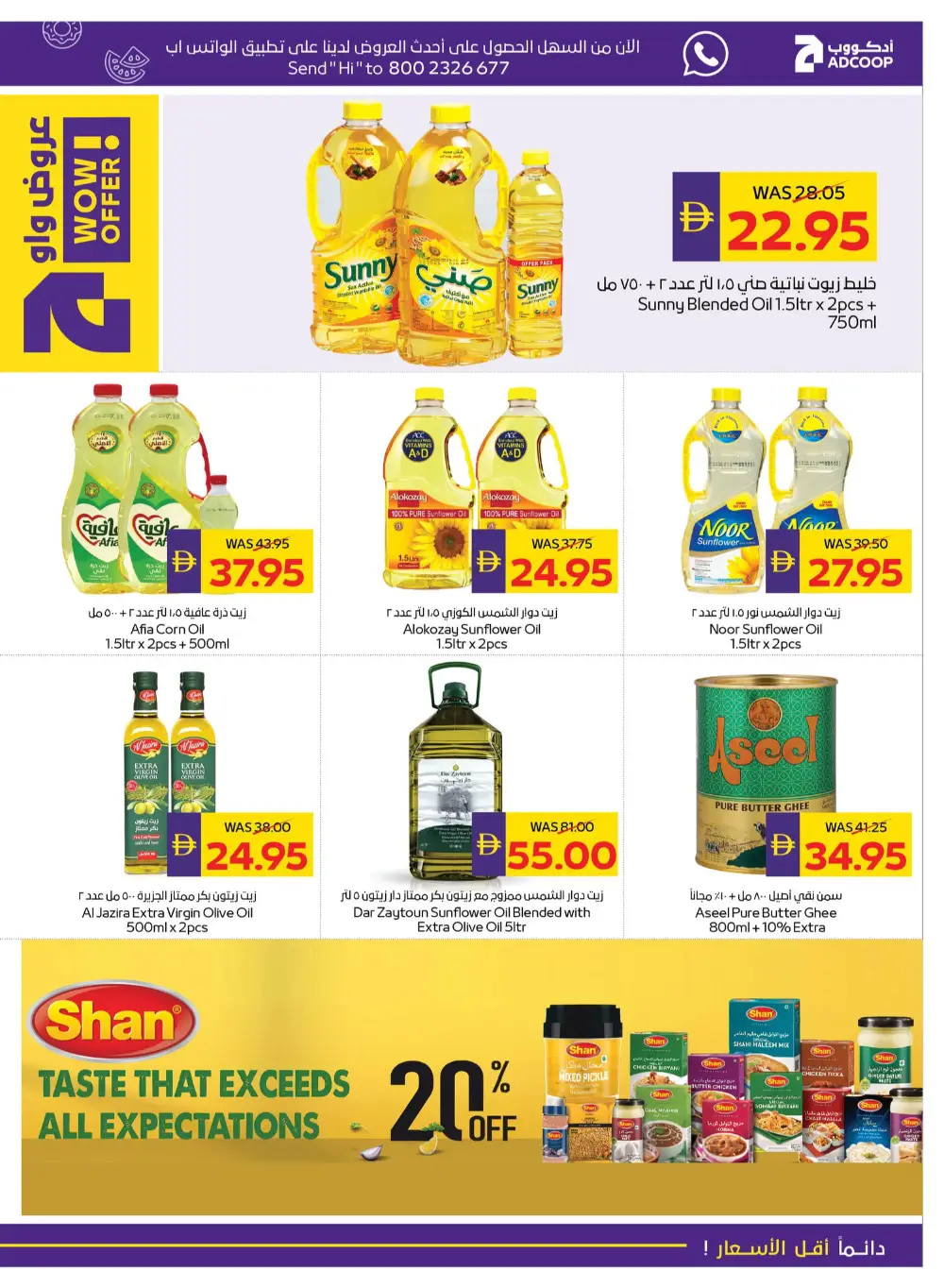 Ramadan Grocery Offers & Cashback Deals