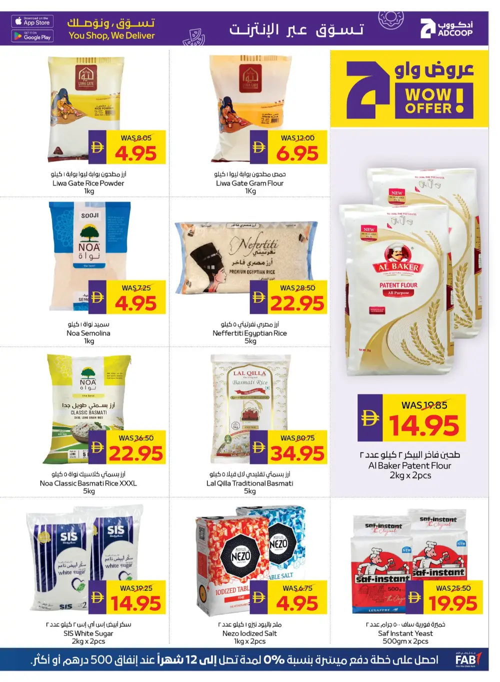 Ramadan Grocery Offers & Cashback Deals