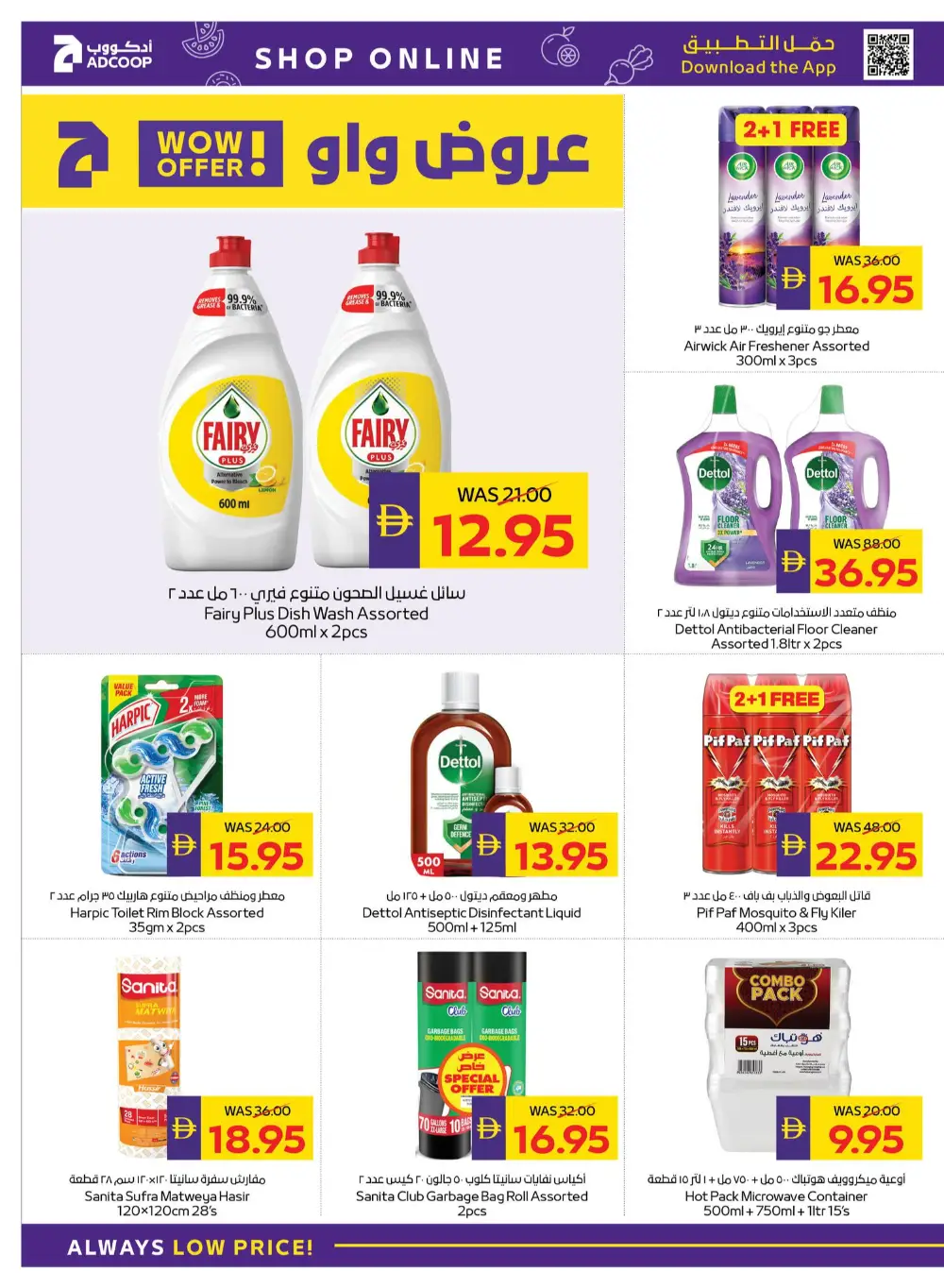 Ramadan Grocery Offers & Cashback Deals
