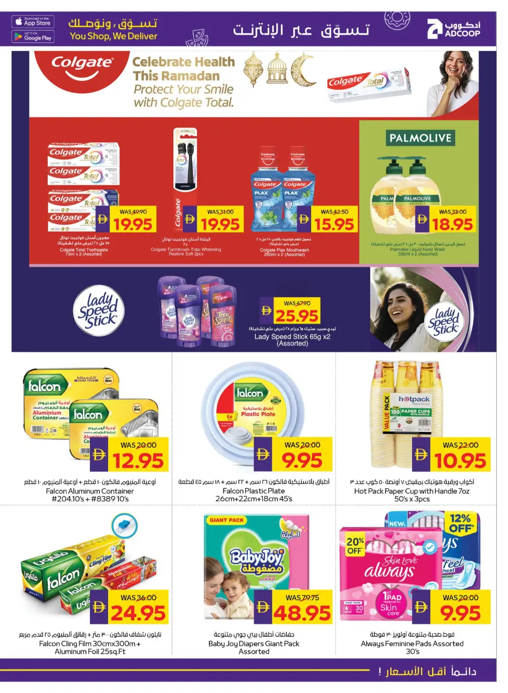Ramadan Grocery Offers & Cashback Deals