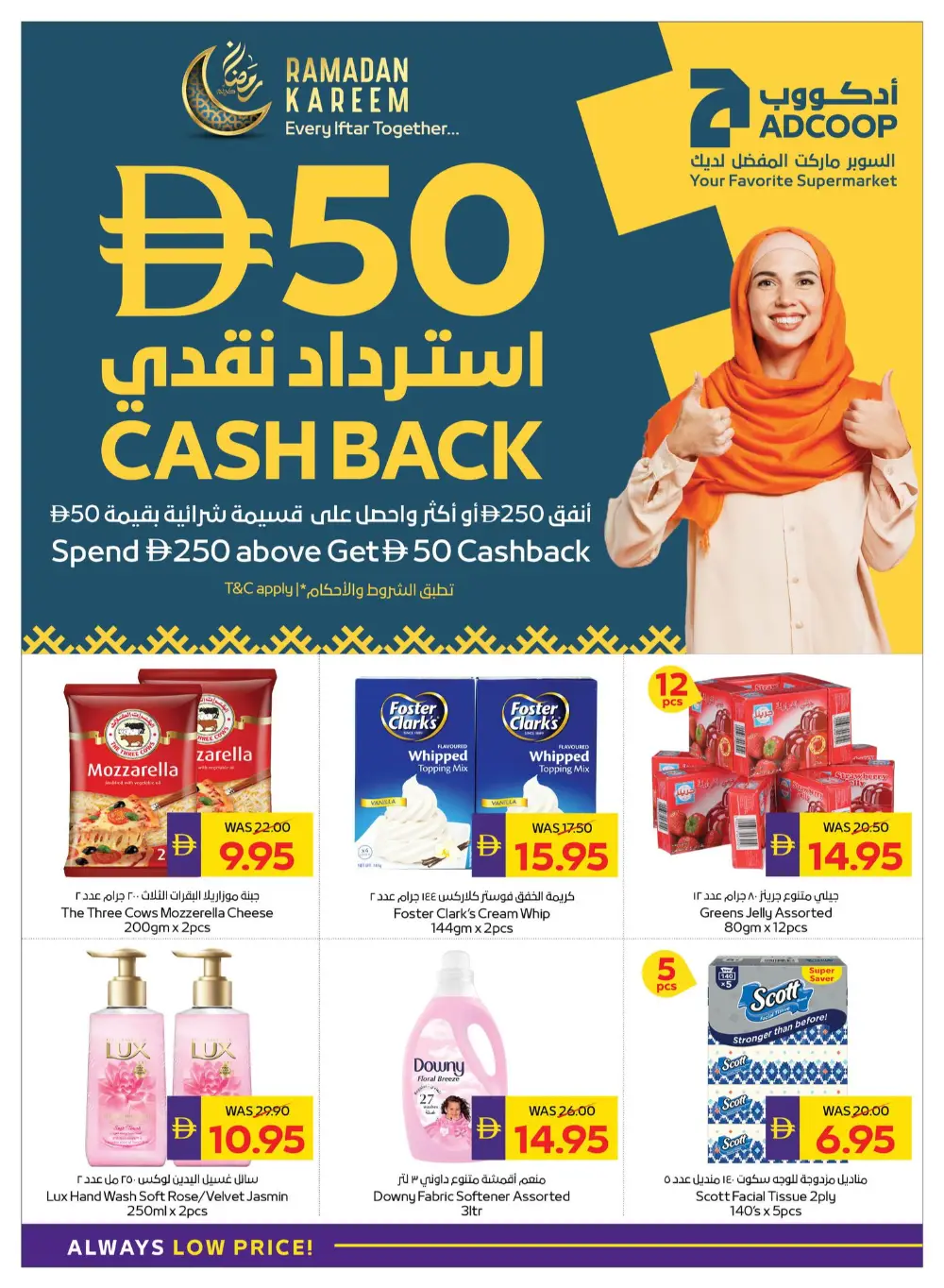 Ramadan Grocery Offers & Cashback Deals