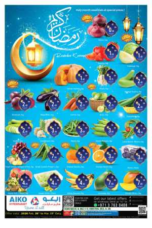 Ramadan Grocery & Home Deals | Al Majaz Offers In AIKO Hypermarket Al Ain