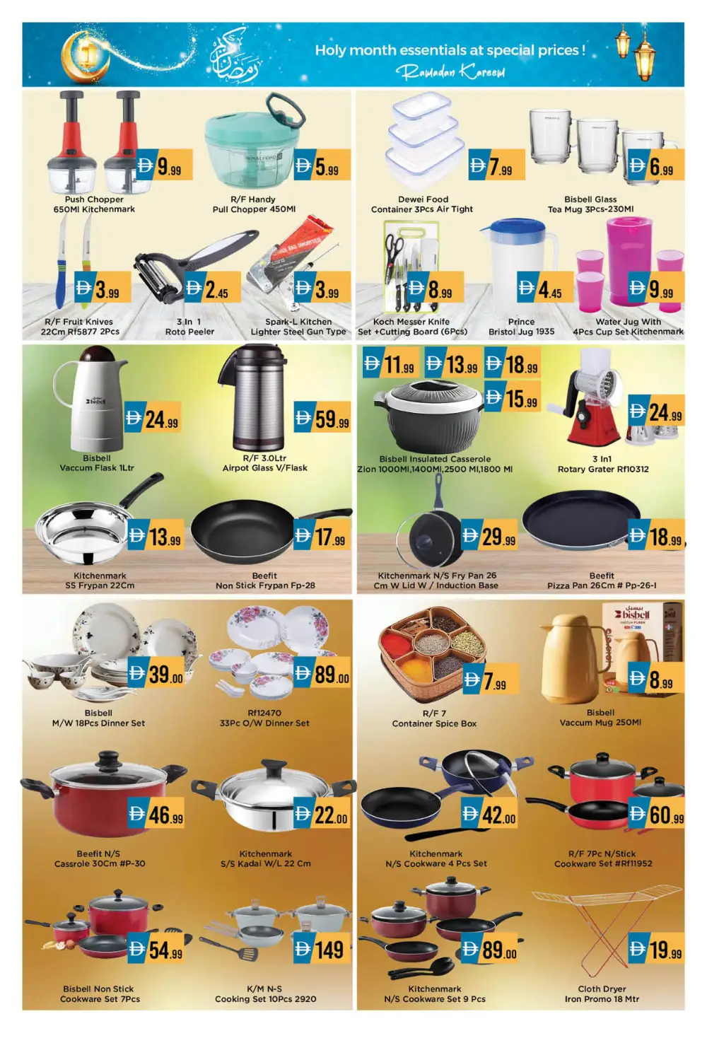 Ramadan Grocery & Home Deals | Al Majaz Offers