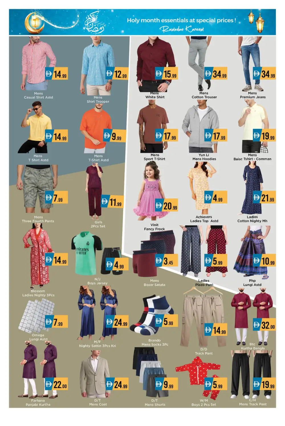 Ramadan Grocery & Home Deals | Al Majaz Offers