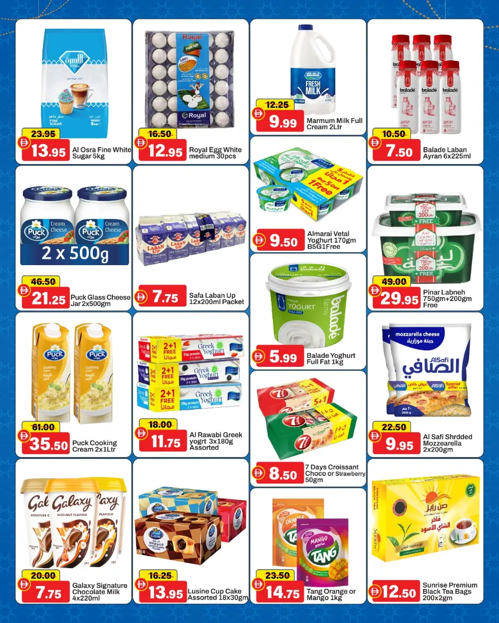Ramadan Grocery Deals & Weekend Offers