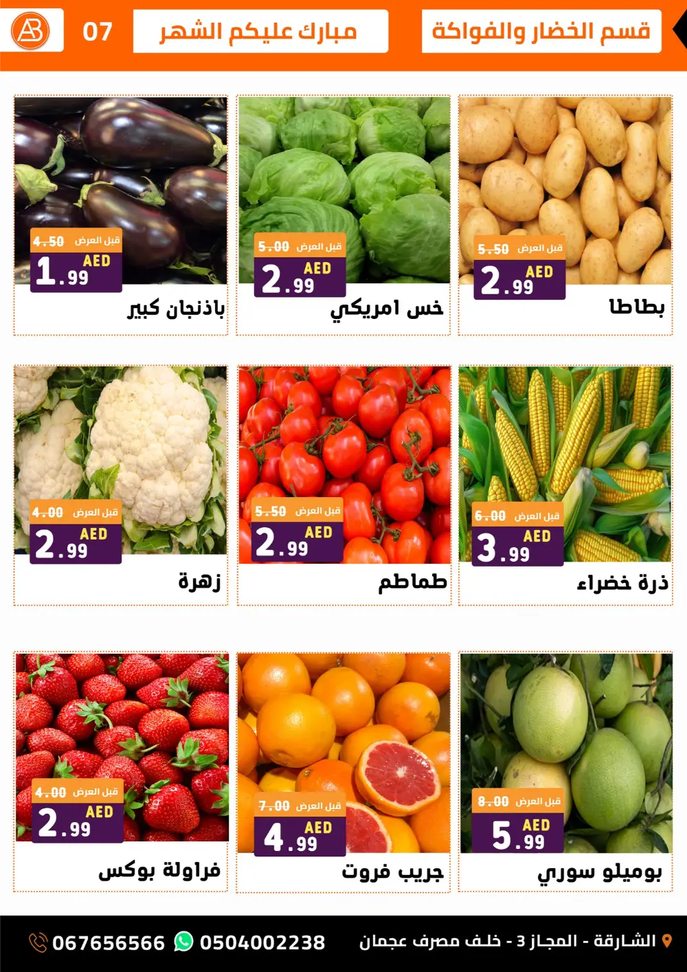 Ramadan Grocery Offers & Fresh Meat Deals