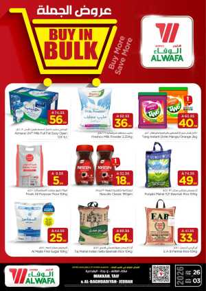 Bulk Grocery Deals In Al Wafa Hypermarket Jeddah,Makkah,Taif