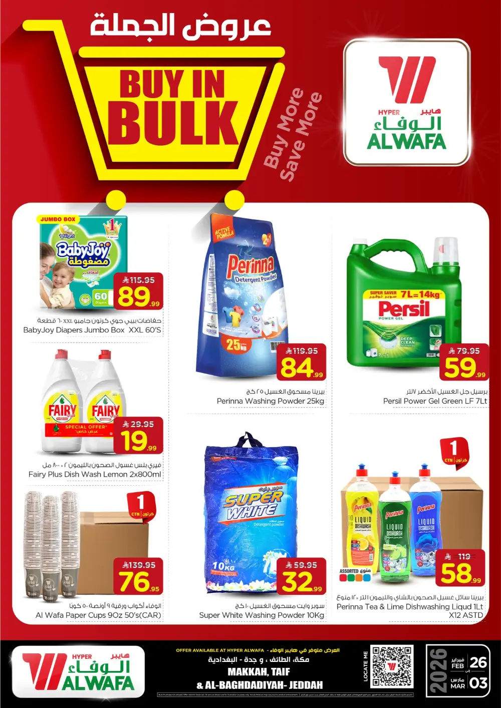 Bulk Grocery Deals