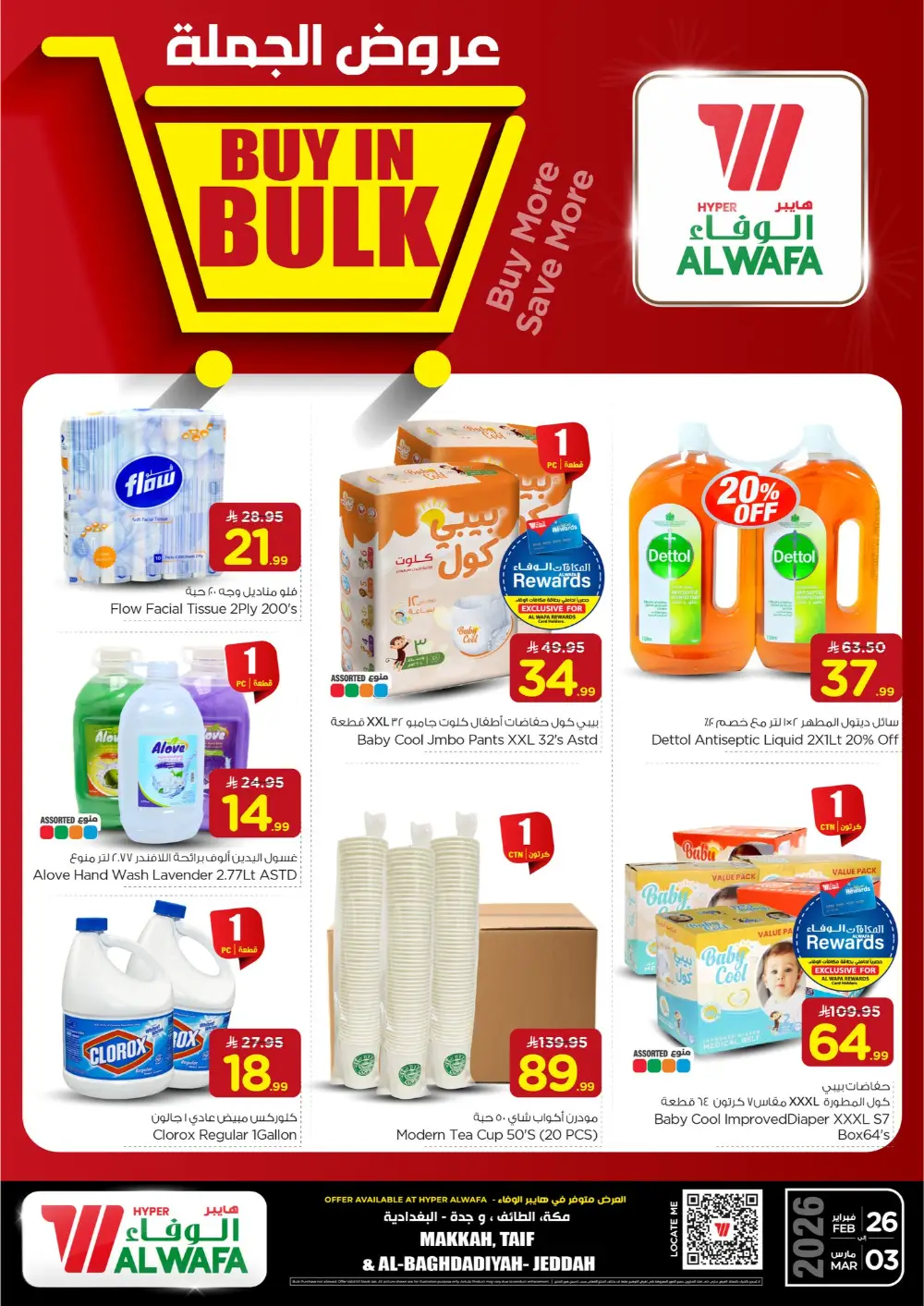 Bulk Grocery Deals