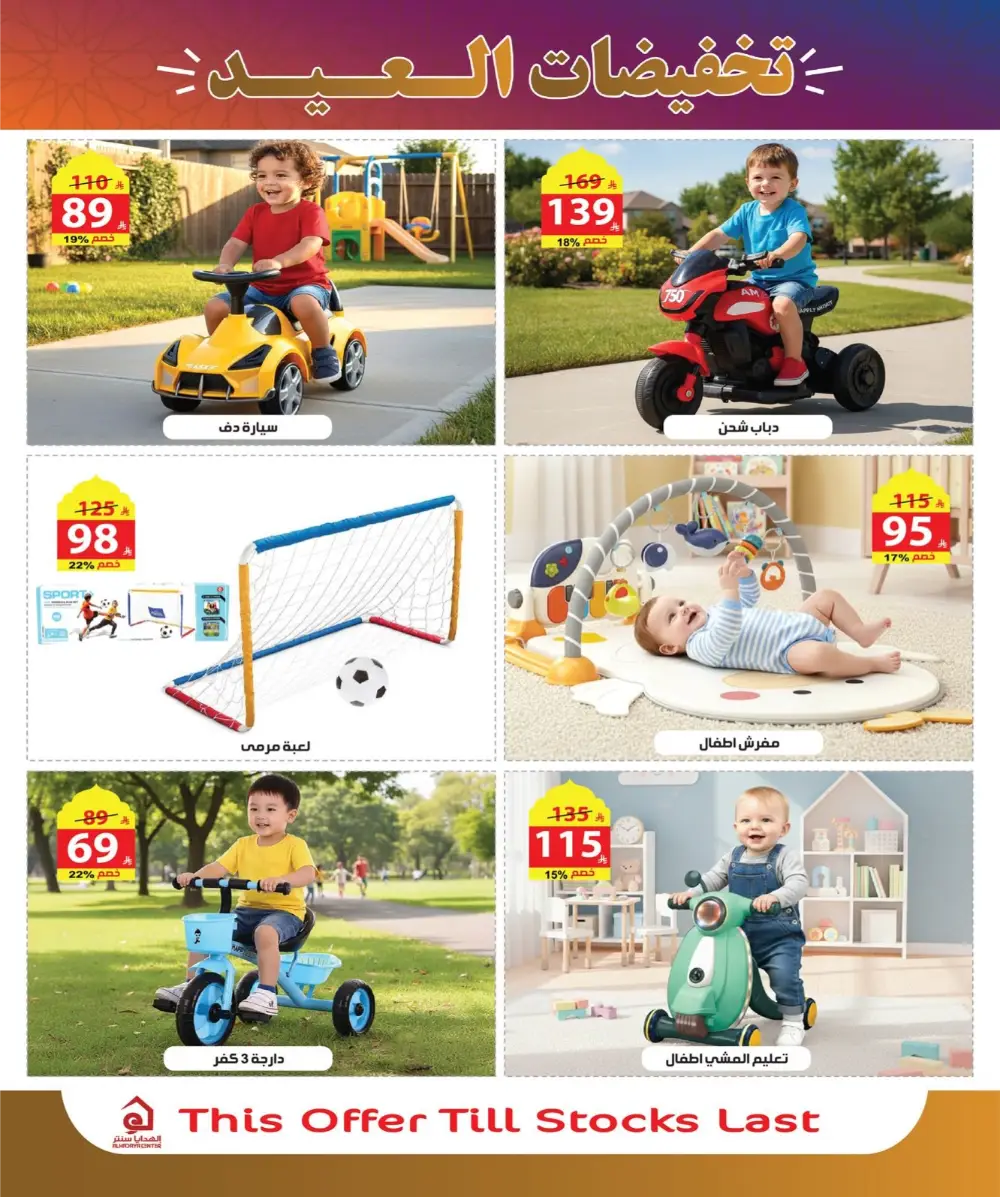 Eid Sale Deals on Home & Kitchenware | Exclusive Offers