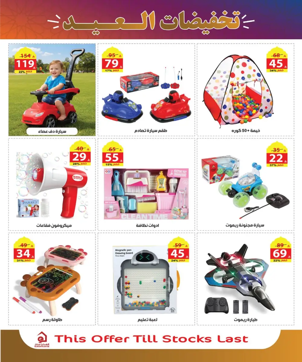 Eid Sale Deals on Home & Kitchenware | Exclusive Offers