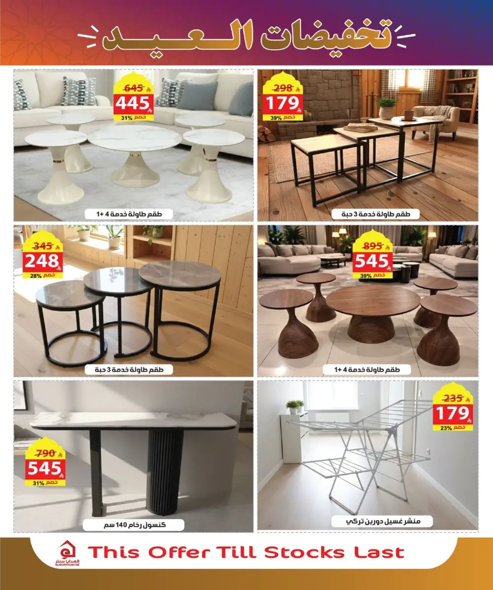 Eid Sale Deals on Home & Kitchenware | Exclusive Offers