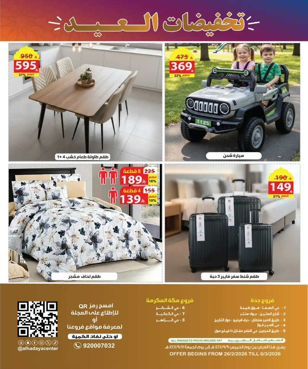 Eid Sale Deals on Home & Kitchenware | Exclusive Offers