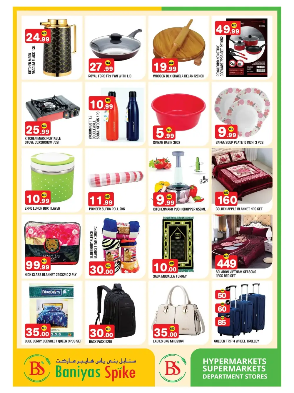 Ramadan Super Deals | Offers till March 1