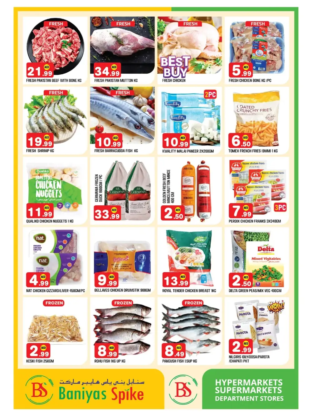 Ramadan Super Deals | Offers till March 1