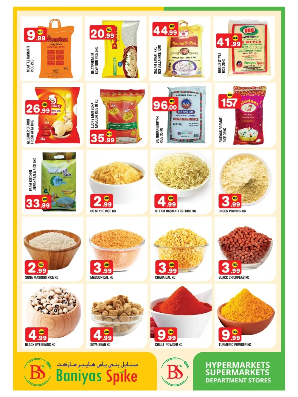 Ramadan Super Deals | Offers till March 1