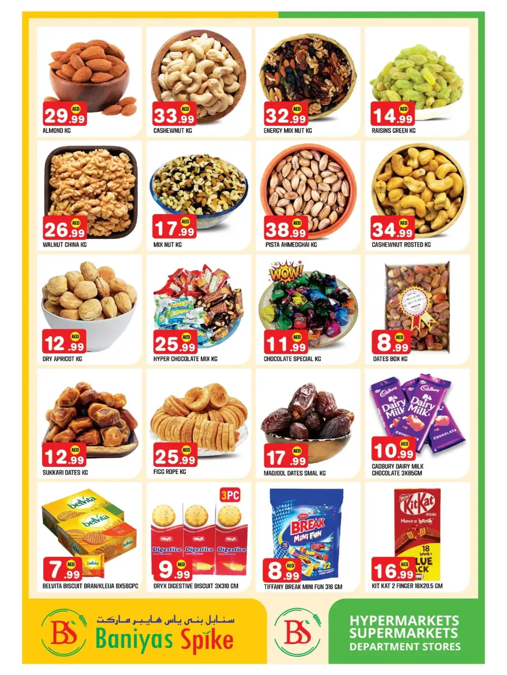 Ramadan Super Deals | Offers till March 1