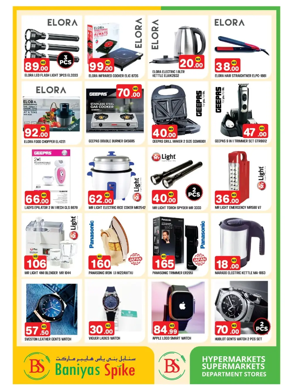 Ramadan Super Deals | Offers till March 1