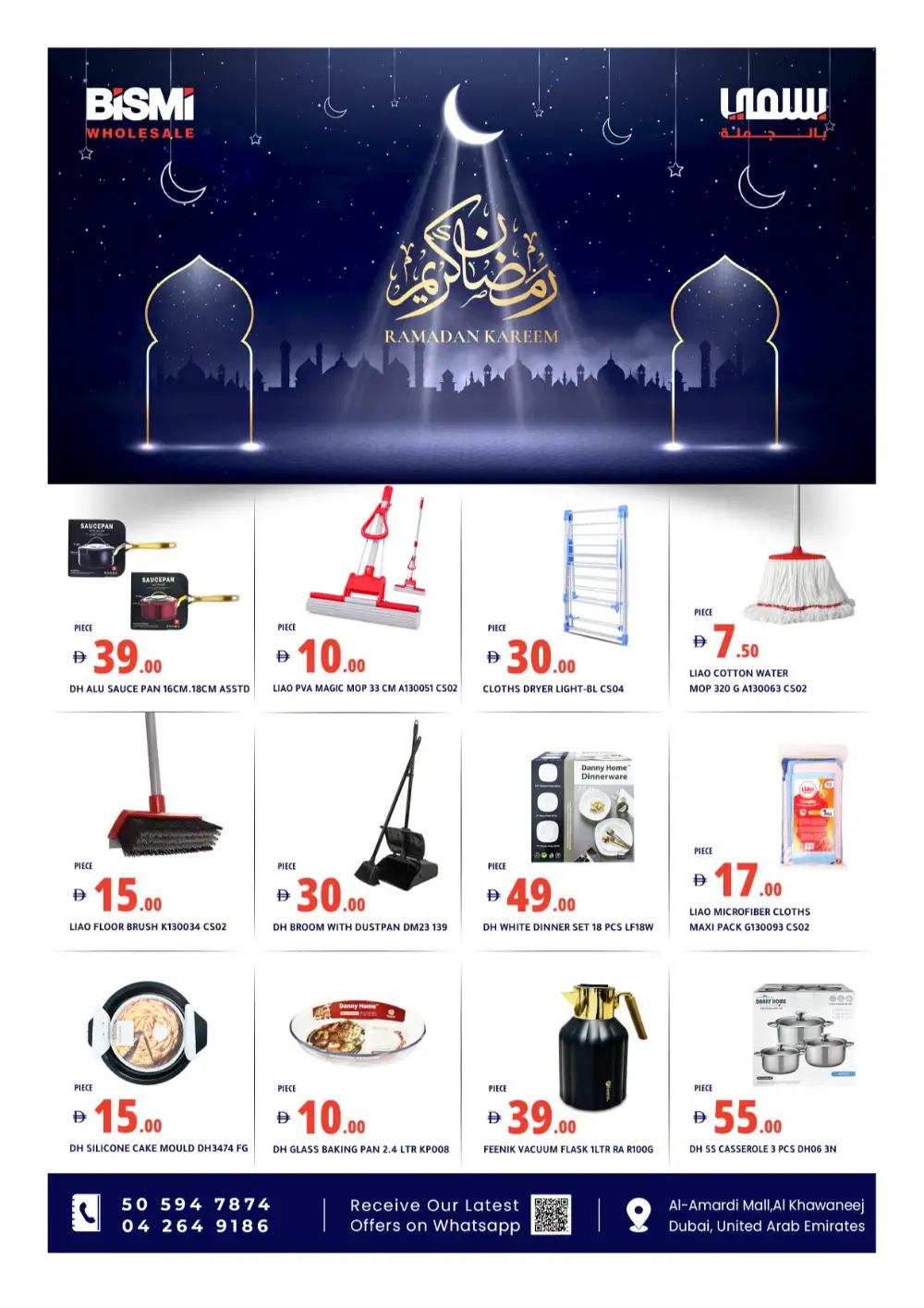 Ramadan Wholesale Deals in Al Khawaneej | Feb 26 – Mar 05