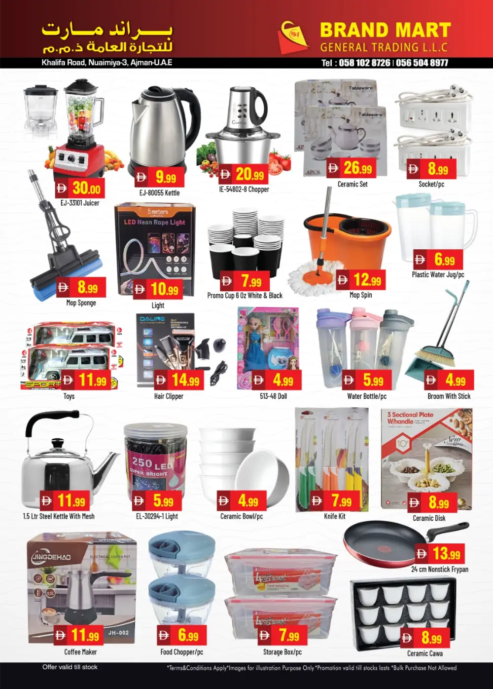 Ramadan Grocery Sale in Nuaimiya 3 | Feb 27 – Mar 01