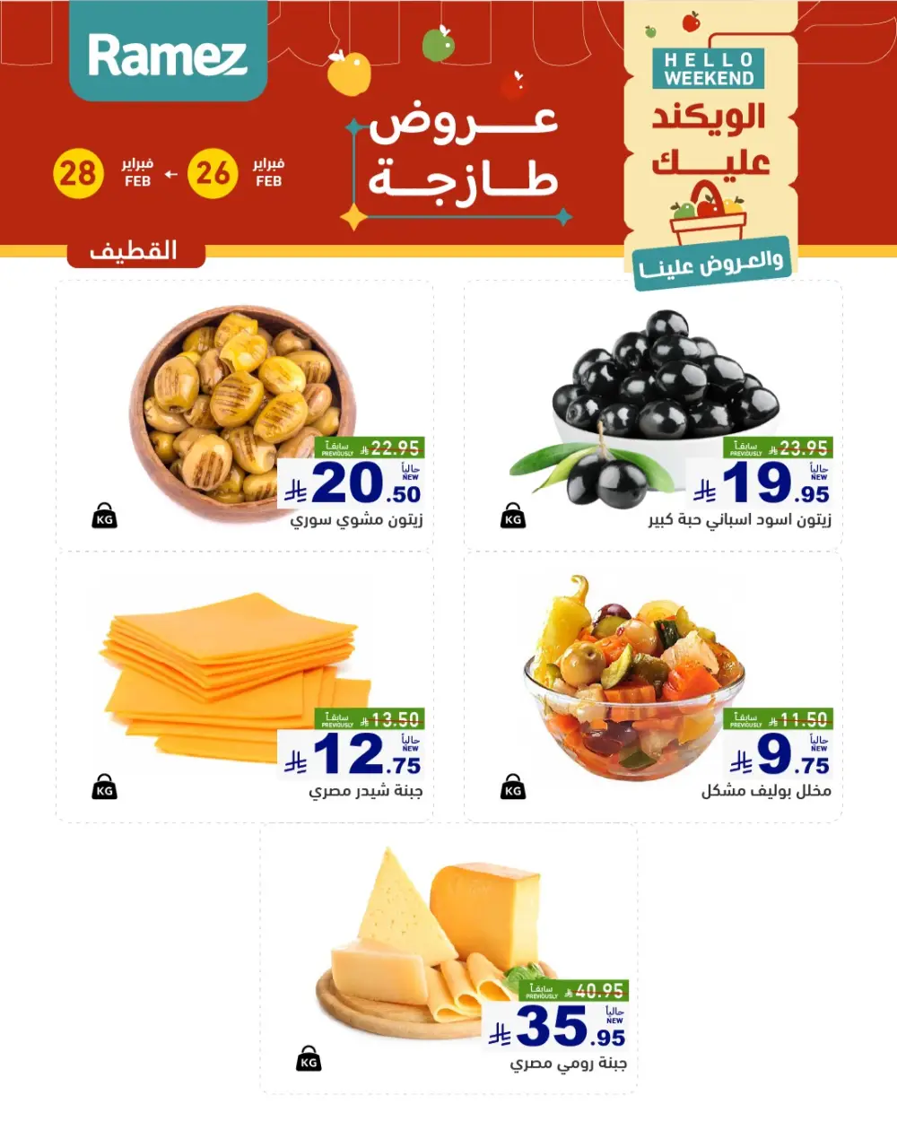 Weekend Fresh Food Offers | Feb 26–28