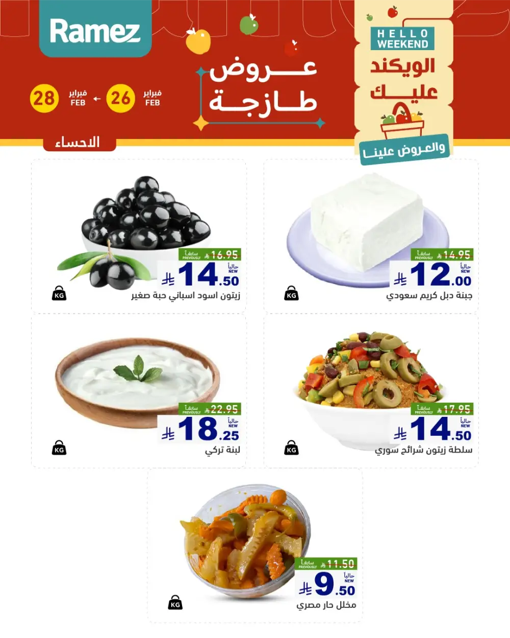 Weekend Fresh Food Offers | Feb 26–28