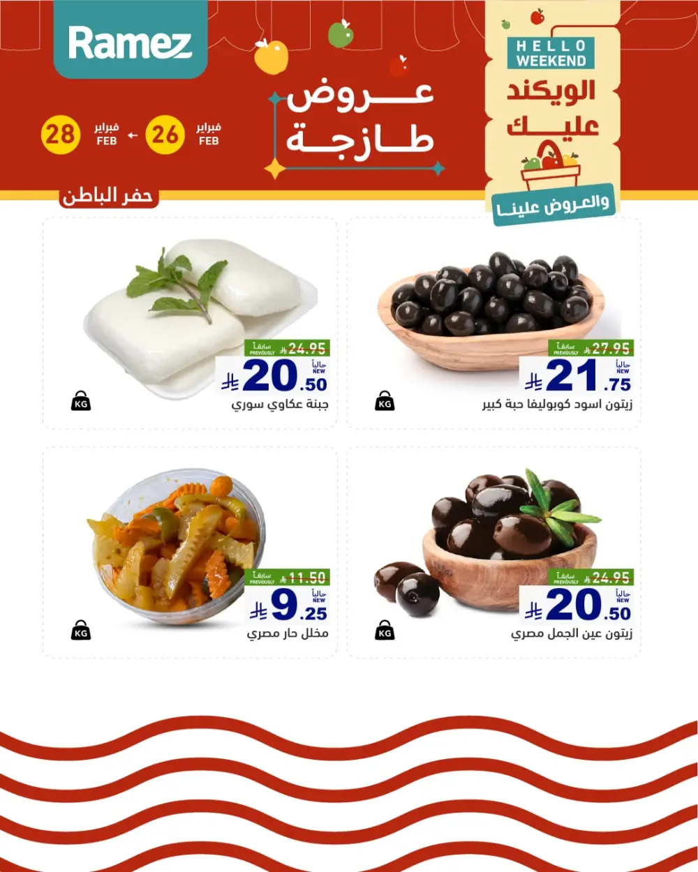 Weekend Fresh Food Offers | Feb 26–28