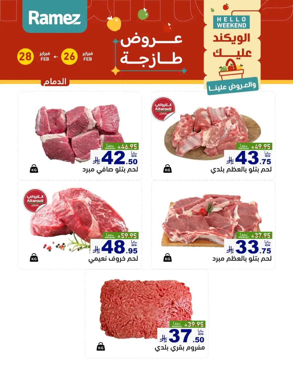 Weekend Fresh Food Offers | Feb 26–28