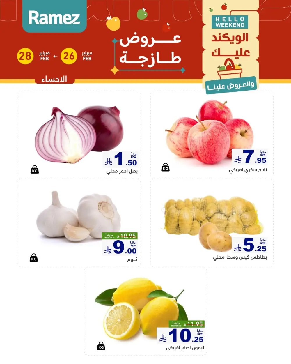Weekend Fresh Food Offers | Feb 26–28
