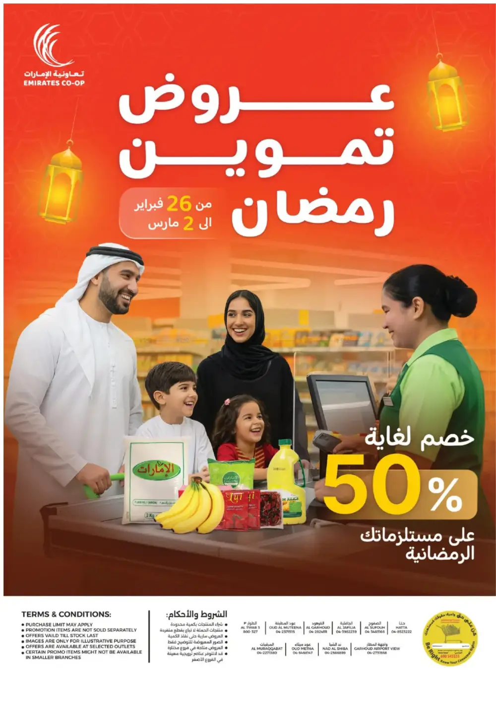 50% Off Ramadan Grocery Deals