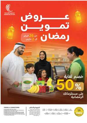 50% Off Ramadan Grocery Deals In Emirates Coop Dubai