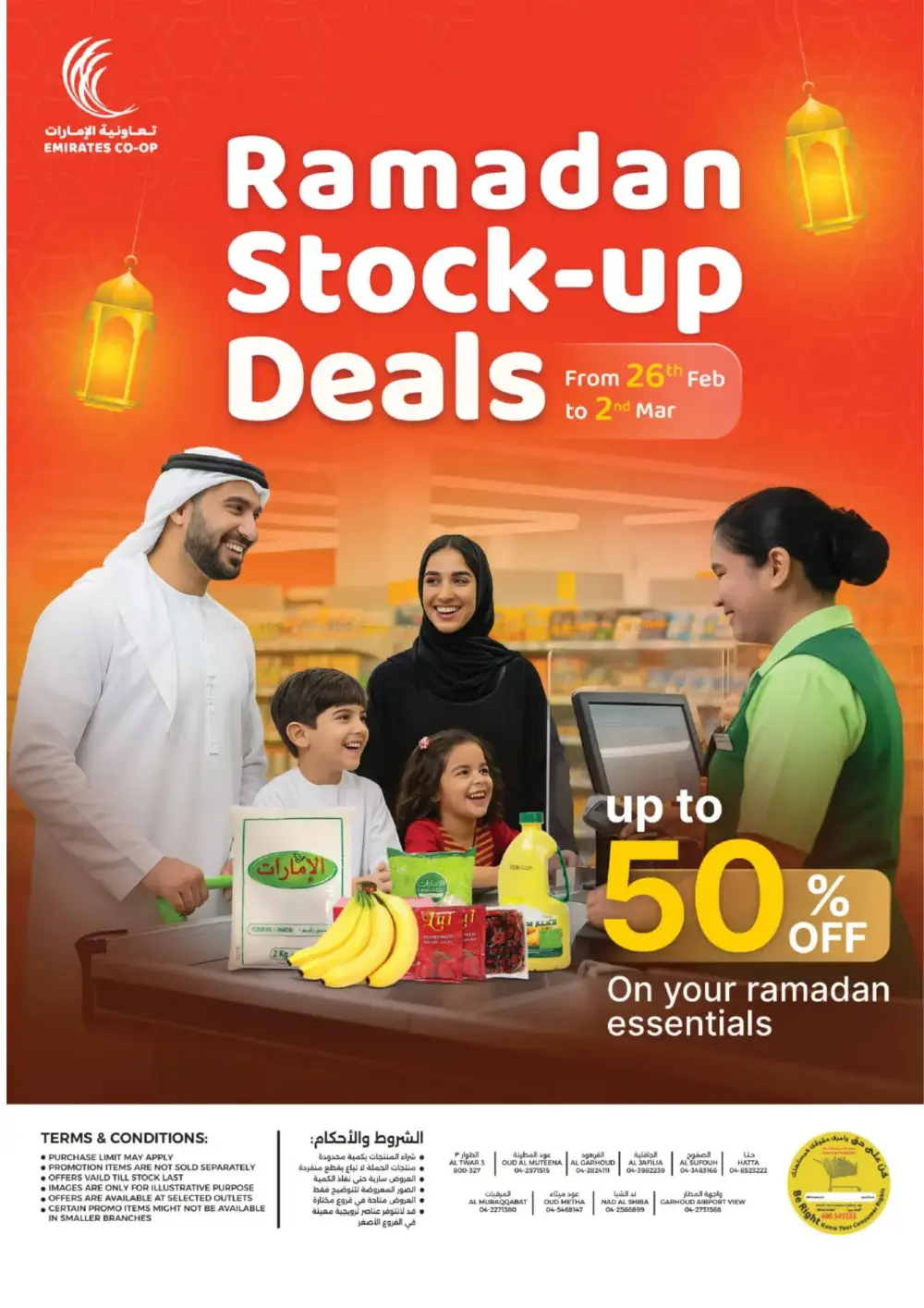 50% Off Ramadan Grocery Deals