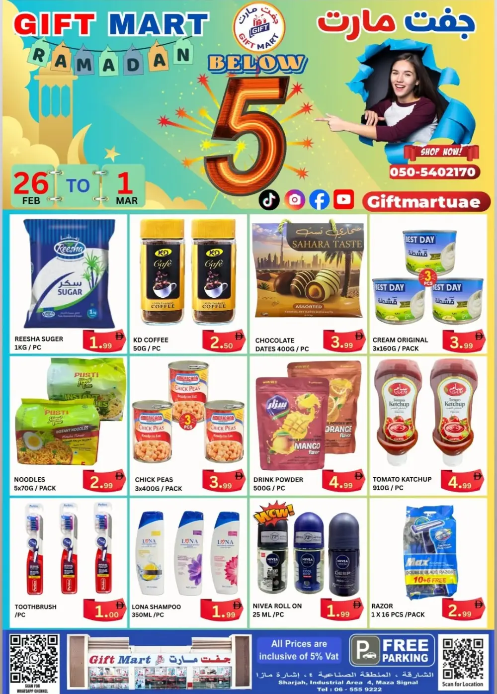 Ramadan Weekend Deals | Below 5 AED Offers