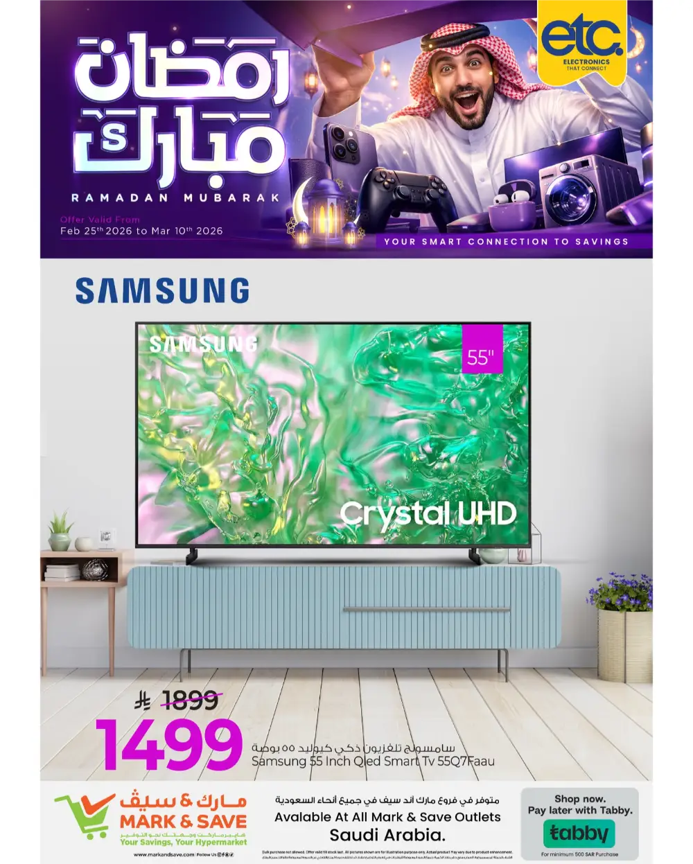 Ramadan Home Appliance Sale 2026 | Top Deals