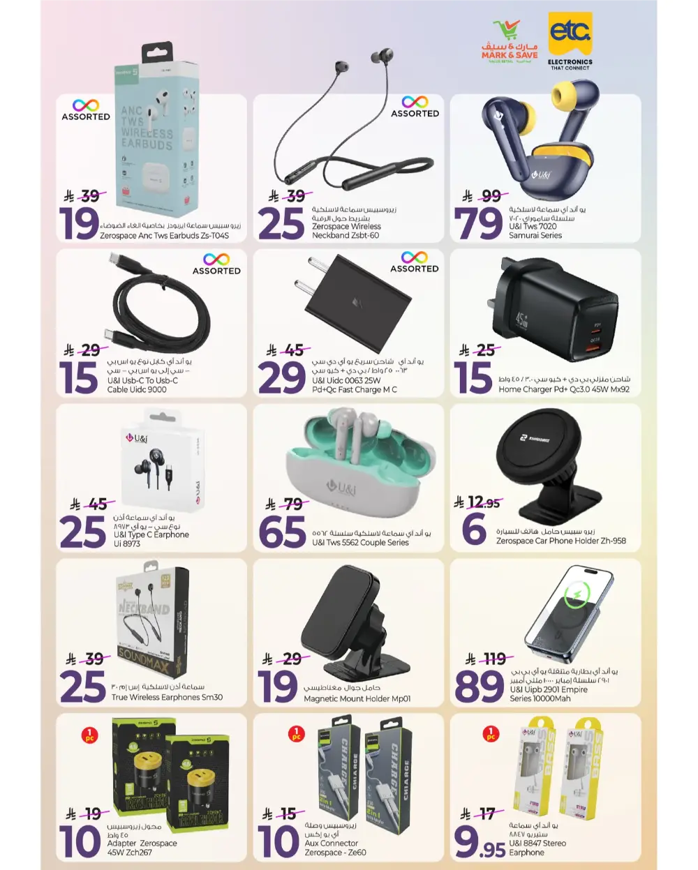Ramadan Home Appliance Sale 2026 | Top Deals