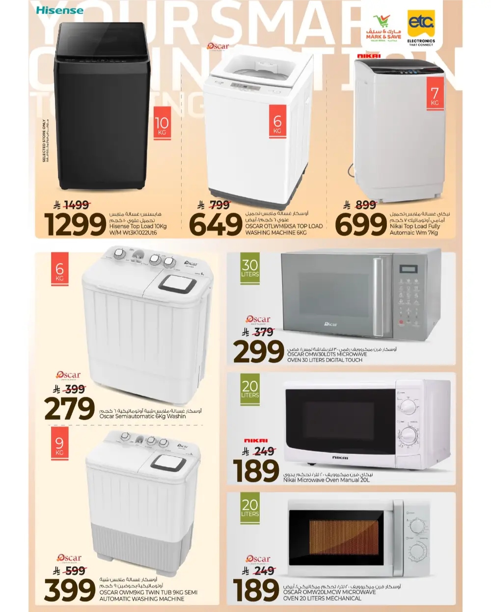 Ramadan Home Appliance Sale 2026 | Top Deals